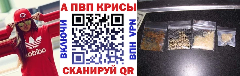 Альфа ПВП VHQ Нефтеюганск