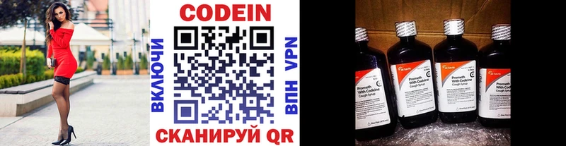 Кодеиновый сироп Lean напиток Lean (лин)  Нефтеюганск 
