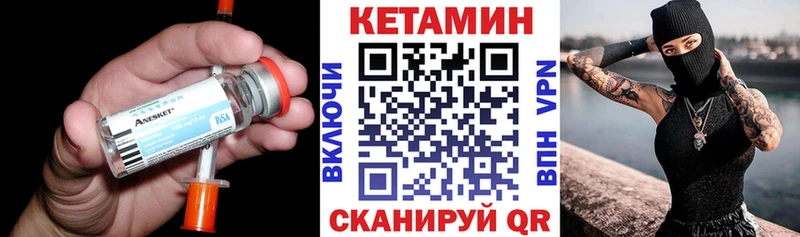что такое Нефтеюганск Кетамин ketamine