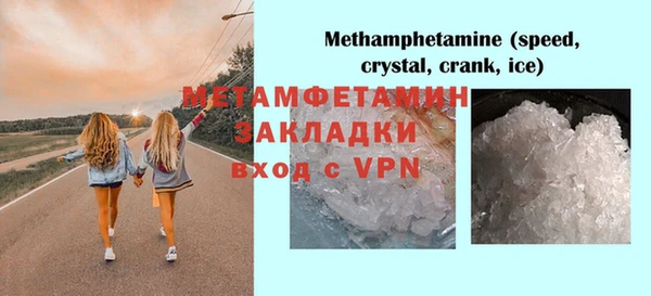 метамфетамин Гусиноозёрск